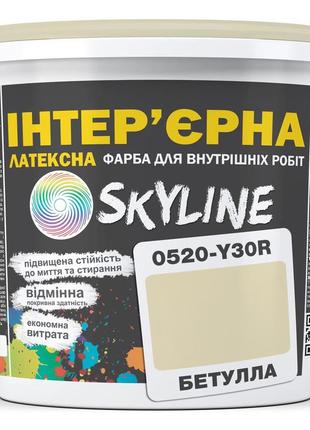 Фарба інтер'єрна латексна skyline 0520-y30r бетулла 5 л