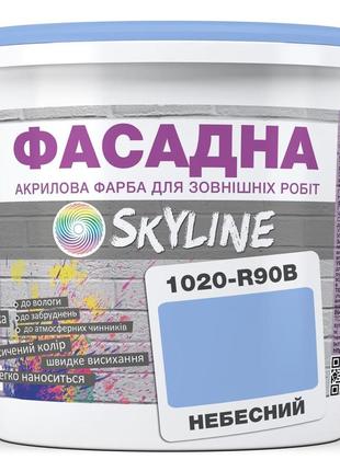 Фарба акрил-латексна фасадна skyline 1020-r90b небесний 1л