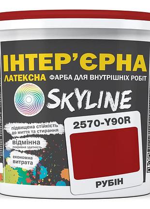 Фарба інтер'єрна латексна skyline 2570-y90r (c) рубін 5л