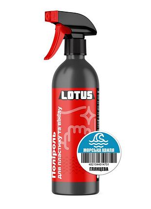 Поліроль для пластику та вінілу lotus «морська хвиля» глянцева 500 мл
