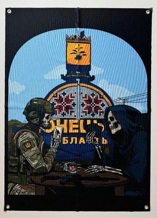 Баннер на люверсах 70х100см (вышиванка) 1tap 1tap