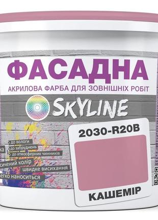 Фарба акрил-латексна фасадна skyline 2030-r20b кашемір 3л