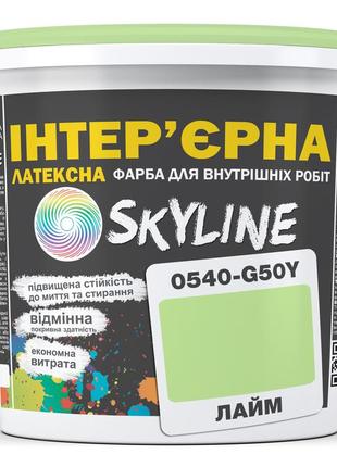 Фарба інтер'єрна латексна skyline 0540-g50y лайм 5л