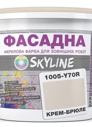 Фарба акрил-латексна фасадна skyline 1005-y70r крем-брюле 3 л