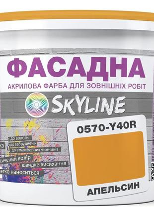 Фарба акрил-латексна фасадна skyline 0570-y40r (c) апельсин 10л