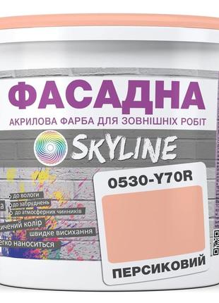 Фарба акрил-латексна фасадна skyline 0530-y70r персик 1л