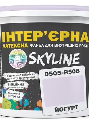 Фарба інтер'єрна латексна skyline 0505-r50b йогурт 5л