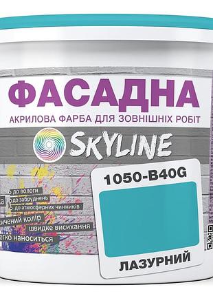Фарба акрил-латексна фасадна skyline 1050-b40g лазурний 1л