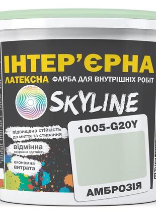 Фарба інтер'єрна латексна skyline 1005-g20y амброзія 5л