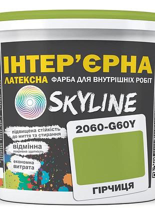 Фарба інтер'єрна латексна skyline 2060-g60y (c) гірчиця 3л