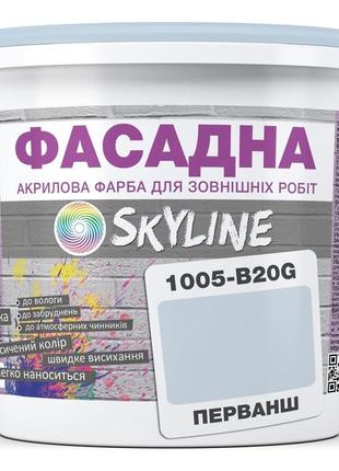Фарба акрил-латексна фасадна skyline 1005-b20g перванш 3л