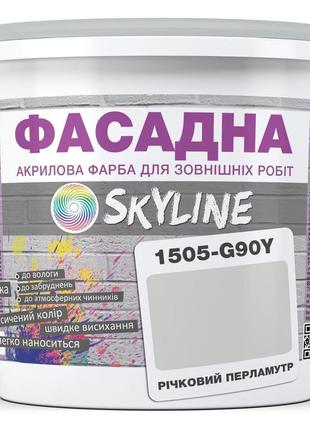 Фарба акрил-латексна фасадна skyline 1505-g90y річковий перламутр 1л