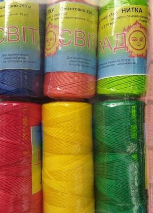Мешкозашивочная нить полипропиленовая ( цветная) 0.75 мм 250 м
