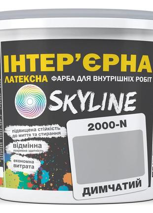 Фарба інтер'єрна латексна skyline 2000-n димчастий 3 л