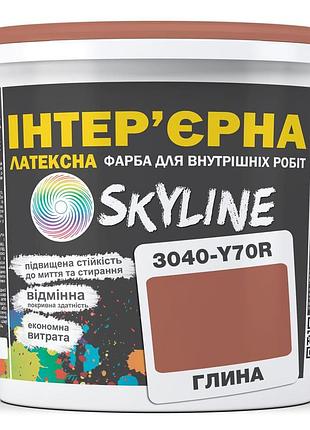 Фарба інтер'єрна латексна skyline 3040-y70r глина 1л