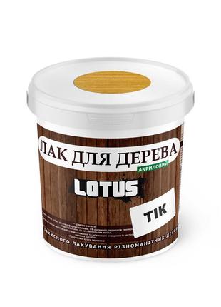 Кольоровий лак для дерева lotus глянець тик 0.5 л
