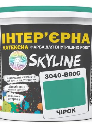 Фарба інтер'єрна латексна skyline 3040-b80g чірок 10л