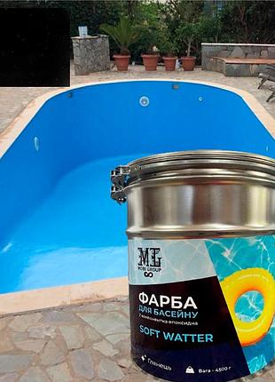 Эпоксидная двухкомпонентная краска для бассейна 4,5 кг soft water (черный цвет)