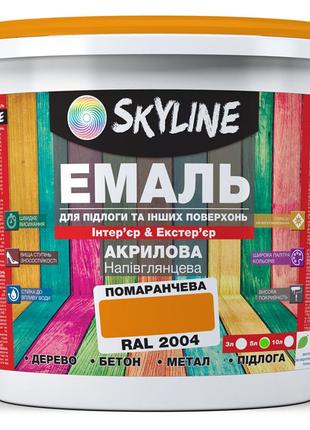 Емаль для підлоги skyline помаранчева ral 2004 5 л
