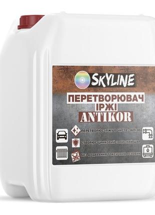 Преобразователь ржавичны модификатор очиститель antikor «skyline» 10 л