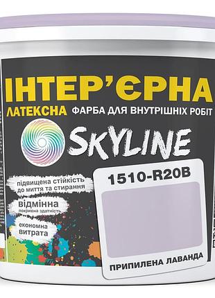 Фарба інтер'єрна латексна skyline 1510-r20b припилена лаванда 5 л