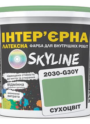 Фарба інтер'єрна латексна skyline 2030-g30y сухоцвіт 5л