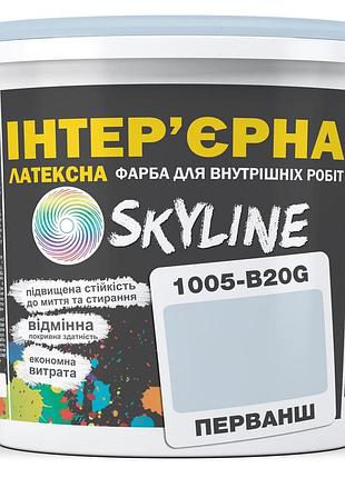 Краска интерьерная латексная skyline 1005-b20g перванш 1л