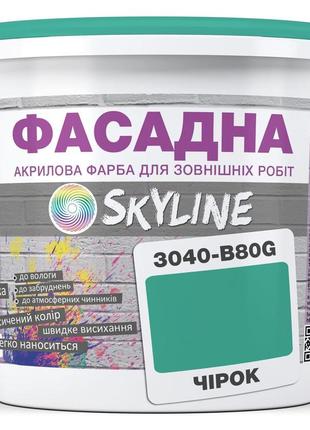 Краска акрил-латексная фасадная skyline 3040-b80g чирок 3л