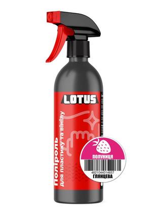 Поліроль для пластику та вінілу lotus «полуниця» глянцева 500 мл