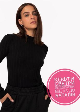 Базовий фактурний светрик