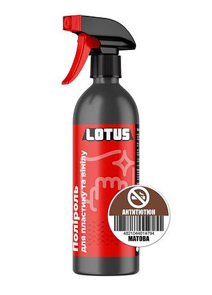 Поліроль для пластику та вінілу lotus «антитютюн» матова 500 мл