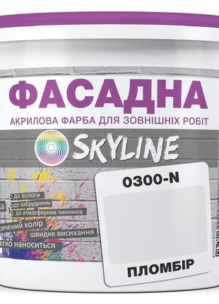 Фарба акрил-латексна фасадна skyline 0300-n пломбір 5л