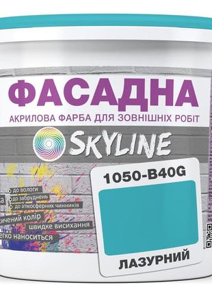 Фарба акрил-латексна фасадна skyline 1050-b40g лазурний 10л