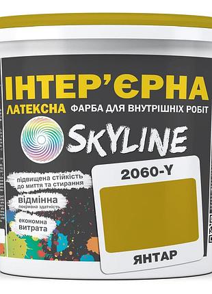 Фарба інтер'єрна латексна skyline 2060y (c) янтар 3л