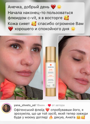 Sesderma c-vit radiance glowing fluid сяючий флюїд з вітаміном с 7 мл міні-версія