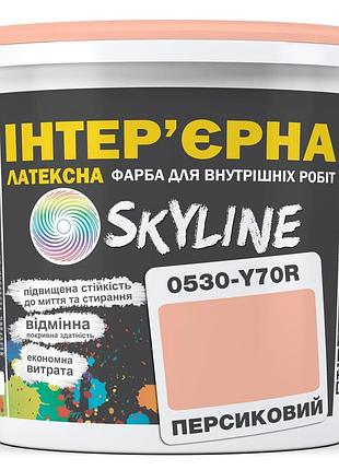 Фарба інтер'єрна латексна skyline 0530-y70r персиковий 1л