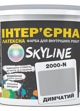 Фарба інтер'єрна латексна skyline 2000-n димчастий 5 л