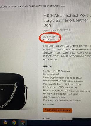 Нова сумка michael kors оригінал привезена з сша8 фото