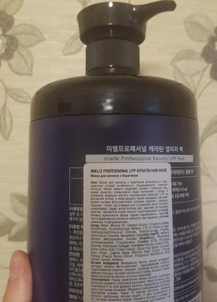 Маска mielle professional care lpp keratin нарозлив от 200 мл