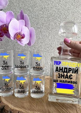 Графин с надписью "андрей знает, что наливает" и 6 рюмок в комплекте
