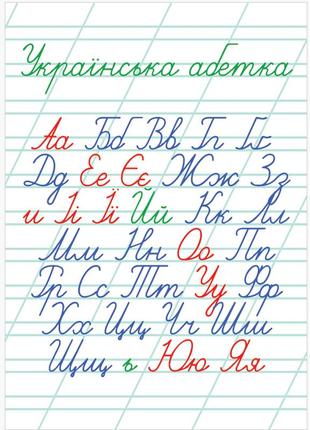 Багаторазовий зошит перші прописи2 фото