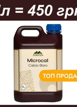 1л добриво microcat calcium - boron мікрокат кальцій-бор на розлив купити в україні
