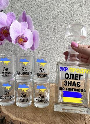 Графін з написом "олег знає, що наливає" та 6 чарок у комплекті - можна будь-яке ім'я