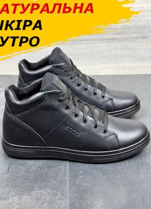 Чоловічі зимові ботинки, мужские зимние черные кожаные ботинки из натурального меха для мужчин *ек-1 бот*