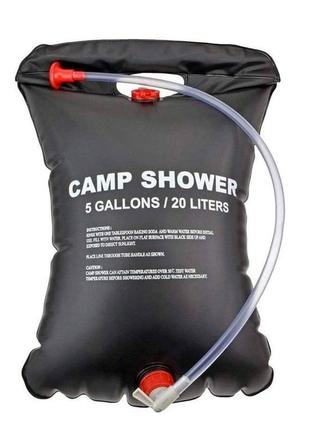 Комплект туристический душ на 20 литров camp shower 3 штуки, переносной походный душ, летний душ для дачи (st)2 фото