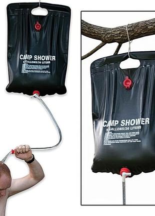 Комплект туристический душ на 20 литров camp shower 3 штуки, переносной походный душ, летний душ для дачи (st)8 фото