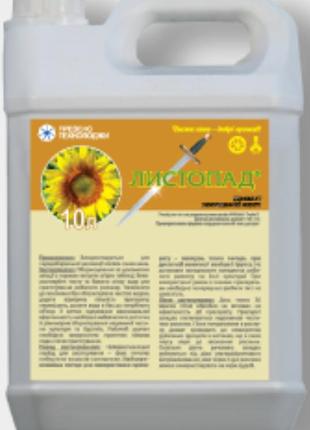 Десикант листопад (дикват 150 г/л)