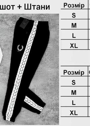 Костюм fred perry мужской свитшот + штаны, спортивный набор фред перри