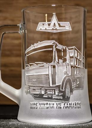 Подарунок водію - бокал для пива з гравіюванням вантажівка маз