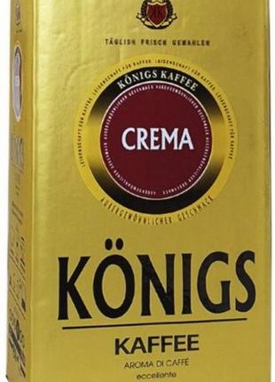 Кофе молотый konigs oro crema 500г/в уп.12шт/